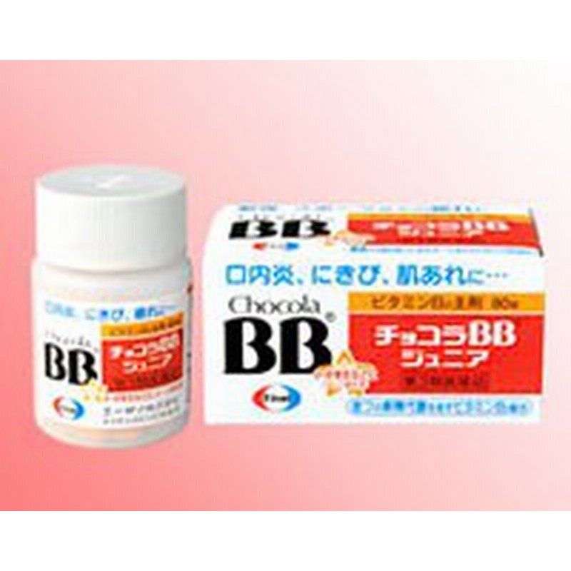 チョコラbbジュニア 80錠 エーザイ 第3類医薬品 口内炎 ニキビ 肌荒れの薬 皮膚の薬 湿疹 皮膚炎 ビタミンb2 子供の薬 糖衣錠 通販 Lineポイント最大1 0 Get Lineショッピング