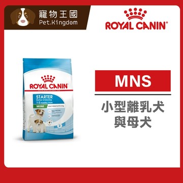 【寵物王國】法國皇家-MNS小型離乳犬與母犬專用飼料 1kg / 3kg 小顆粒 狗乾糧 狗飼料 PRBA30