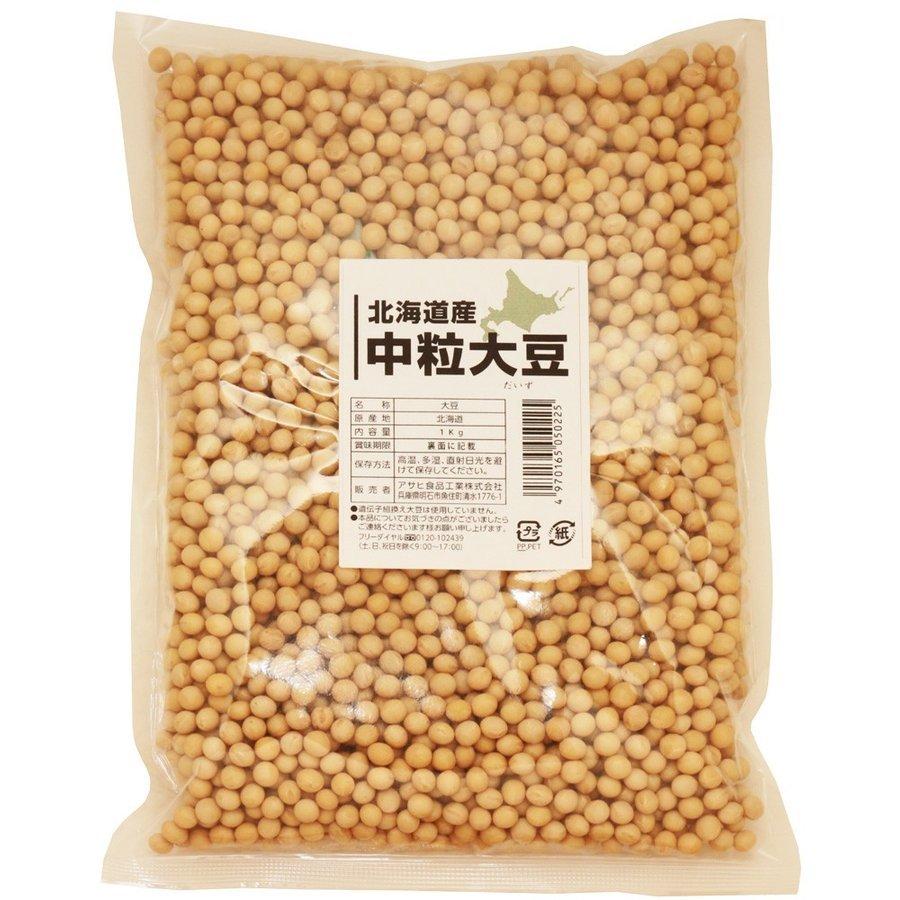 中粒大豆 1kg まめやの底力 北海道産 大豆 だいず 国産 乾燥豆 国内産 豆類 乾燥大豆 和風食材 生豆 業務用