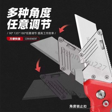 【五金 熱銷】闖獅工業級摺疊割刀美工刀重刀地毯割刀壁紙刀電工刀木工刀工地刀12.16