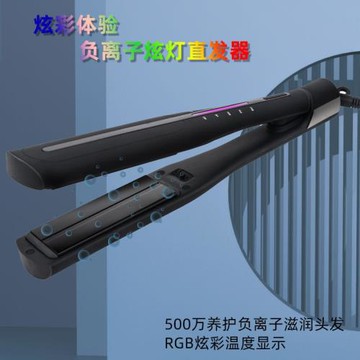 炫彩溫度顯示直發器500百萬養護負離子夾板卷直兩用卷發棒