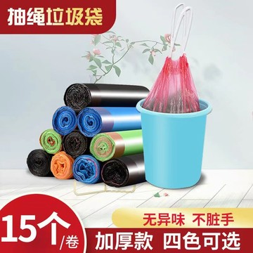新品上市垃圾袋家用自動收口抽繩塑料袋加厚廚房一次性大號穿繩塑料垃圾袋0415 1PBS
