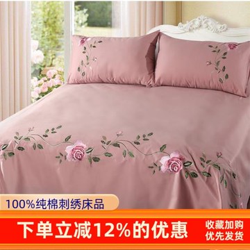 外貿純棉斜紋刺繡床單單件睡單枕套雙人全棉加厚簡約繡花三件套