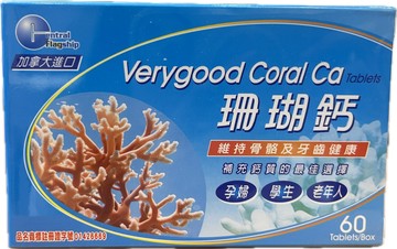 中旗 維立固 Plus 珊瑚鈣錠 60錠/盒 維持骨骼及牙齒健康 加拿大進口 孕婦學生老人皆可食