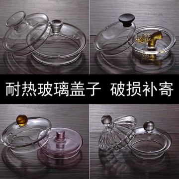蓋子 玻璃茶壺蓋子 茶道配件 不銹鋼蓋漏花茶壺蓋子 茶杯蓋第五波