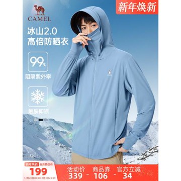 【駱駝冰山2.0】男裝原紗防曬服男upf100+涼感防紫外線戶外釣魚服