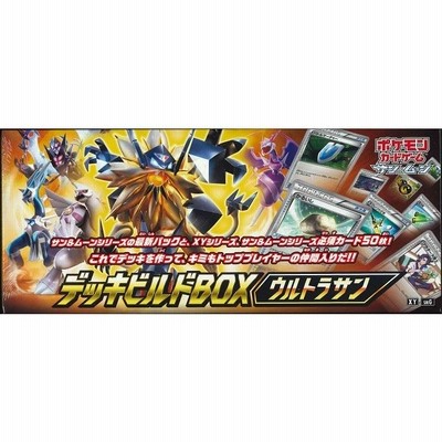ポケモンカードゲーム サン&ムーン 拡張パック ウルトラムーン