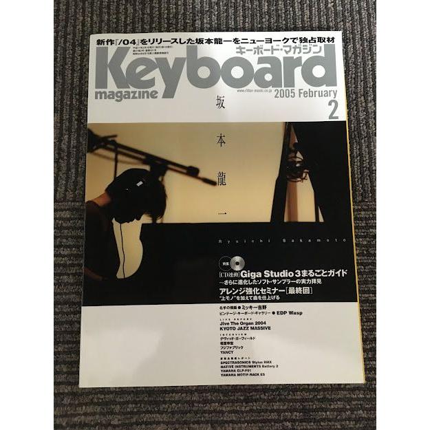 Keyboard magazine (キーボード マガジン) 2005年 2月号   坂本龍一