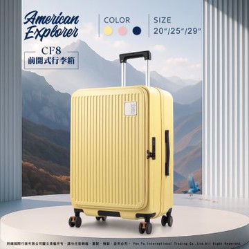 American Explorer 美國探險家 25吋+29吋 前開 CF8 上掀式 行李箱 百分百PC塑料 可加大容量 旅行箱 輕量 靜音飛機輪 避震剎車輪 防盜拉鏈 TSA海關鎖 兩件組