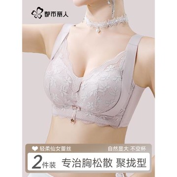 都市麗人蕾絲內衣女士小胸聚攏顯大收副乳防下垂調整型無痕文胸罩