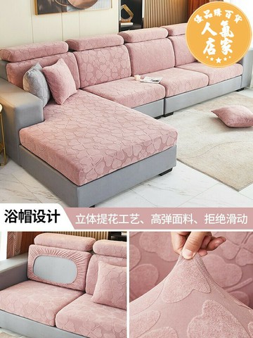 沙發套 沙發蓋布 椅套 彈力沙發套罩全包萬能四季通用防滑防貓抓2025新款提花貴妃沙發笠