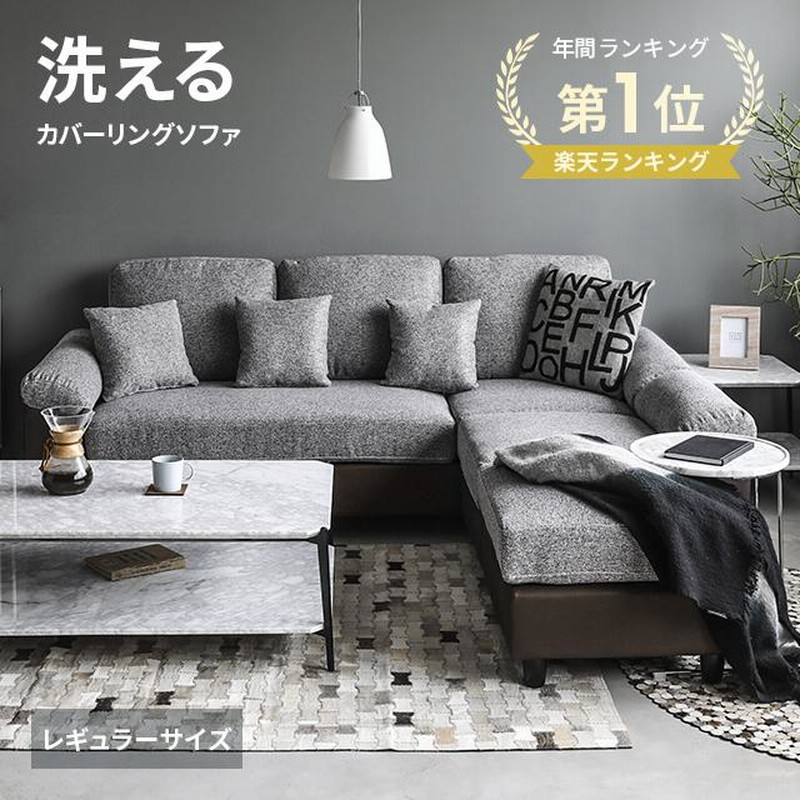 ローソファー 3人掛け l字 カウチソファ レザー コーナーソファー ロー