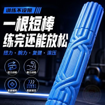 💰銅板好物💰瑜伽棒扭力棒手腕前臂訓練筋膜放鬆拉伸按摩康復輔助居家健身器材
