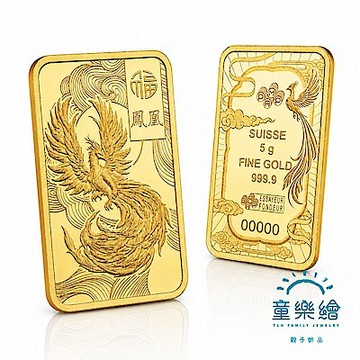 【童樂繪金飾】瑞士PAMP 好運系列 鳳凰金條 5g 黃金條塊 5公克 國際LBMA認證