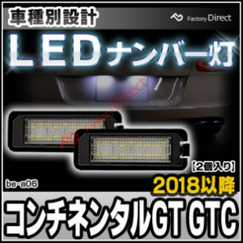 全国送料無料！ベントレー プレートライセンス ナンバープレート 車外