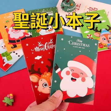 💥超惠購go💥文具TY571 聖誕文具 聖誕小本子 便攜口袋記事本 學生兒童節日小禮品聖誕節禮物批發