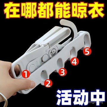 🔥臺灣出貨🔥【店鋪熱銷】折疊晾衣架旅行晾衣架晾衣桿出租屋可折疊