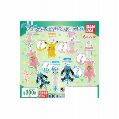 ♯Ggc16FAポケットモンスターつなげてポケモン2010MOVIE6種 ♯Ggc16FAポケットモンスターつなげてポケモン2010MOVIE6種