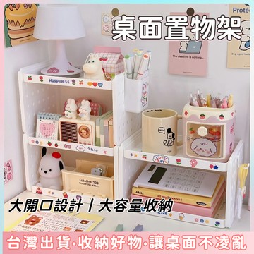 快速出貨🌷雙層收納架 三層收納架 桌面收納架 桌面洞洞板收納 辦公室收納 桌面收納 辦公整理 贈貼紙 贈掛鈎 贈收納桶