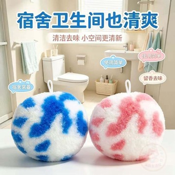 ✅品質把關✅魔力清潔球抗菌清潔刷浴室洗臉盆強力洗手盆小巧浴缸便攜神器