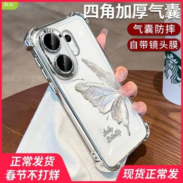 適用vivos20手機殼s30promini新款全包防摔vivo的s20pro女高級感保護套外后殼vivo腕帶系列硅膠專用蝴蝶透明