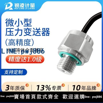【物美價廉】微型壓力傳感器小型迷你壓力變送器液壓氣壓水壓暖通陶瓷傳感器