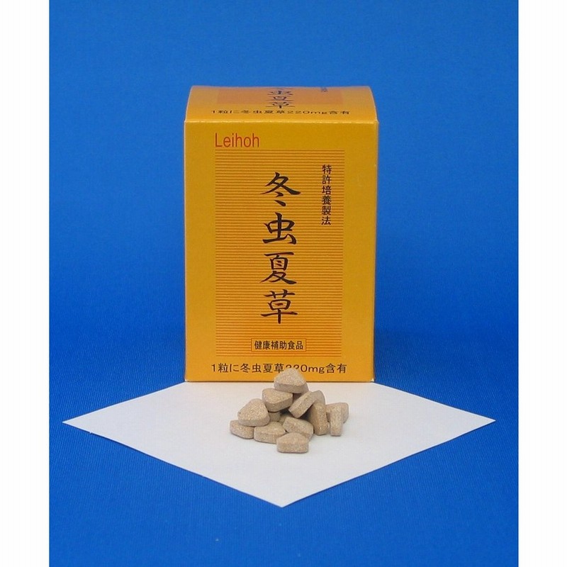 冬虫夏草 Leihoh 冬虫夏草 漢方 効能 男性 冬虫夏草とは 効能 99g(300粒×330mg) 約1ヶ月分 漢方 サプリメント サプリ  (麗宝プロショップ) 通販 LINEポイント最大0.5%GET | LINEショッピング