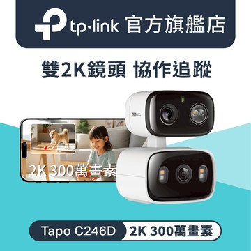 TP-Link 2K 雙鏡頭 AI偵測 360旋轉 無線網路Wi-Fi監視器 IPCAM(支援512G/IP65防水防塵/Tapo C246D)