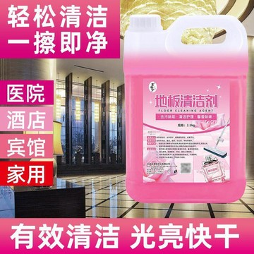 【熱門推薦】新型速乾地面清潔劑家用瓷磚大理石地板持久除垢拖地花露水