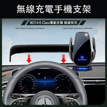 優選好物台灣現貨2024大改款 賓士E-Class W214 E200 E300 底座固定式手機支架 電動夾緊支架 導航支架