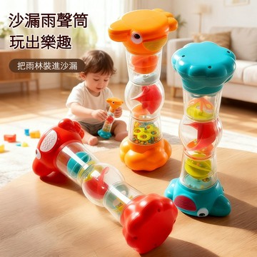 早教雨聲筒 感統雨聲沙漏玩具 雨聲沙漏筒 嬰幼兒早教轉轉樂 抓握滾珠搖鈴 沙錘沙漏玩具 感官玩具兒童玩具 樂器雨聲器