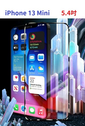 【滿膠2.5D】iPhone 13 Mini 5.4吋 亮面 滿版 全膠 鋼化玻璃 9H