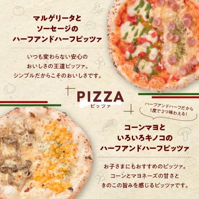 ふるさと納税 鹿児島市 自家製パスタピッツァ詰め合わせ(パスタ2種 ハーフアンドハーフピッツァ2種)　K246-001