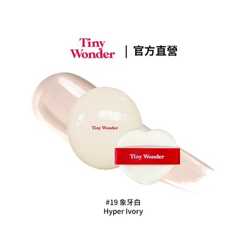 【Tiny Wonder】裸光無暇氣墊粉餅 5g