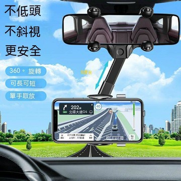 （爆款熱賣）（國際精品）【現貨】後視鏡手機支架 汽車後視鏡手機架 後視鏡手機架 車用手機架 汽車手機架 車載手機架 導航支架 2022新款