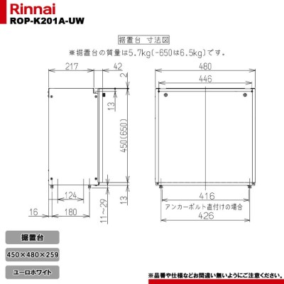 リンナイ給湯器の検索結果 | LINEショッピング