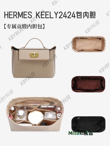 用于愛馬仕凱莉2424mini內膽包Hermes Kelly迷你內袋包撐收納內襯30626 Misaki精品