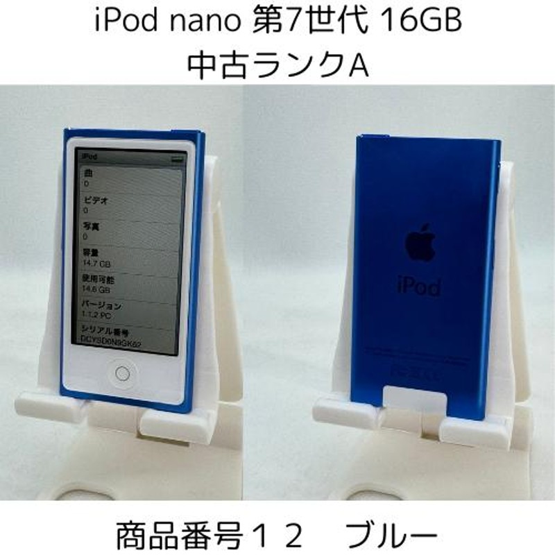 Apple iPod Nano 第7世代 16GB | LINEショッピング