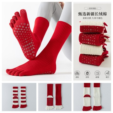 左右襪業 紅色本命年無骨五指瑜伽襪子女素色精梳棉五趾襪吸汗透氣抗菌防臭棉襪條紋中筒襪日系ins潮矽膠防滑專業女普拉提室內