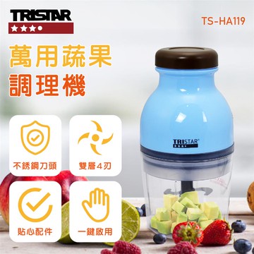 TRISTAR 萬用蔬果調理機TS-HA119_廠商直送