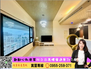 卓悅聯盟兆之丘好兆好丘高樓豪景⭐️思帆｜新北市新莊區福美街