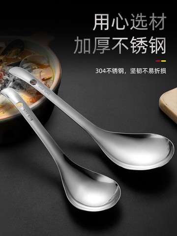 304不銹鋼勺子自助分菜勺分餐勺公用勺盛飯勺大號米飯勺子大調羹