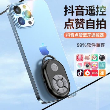 新款私模多功能藍牙遙控器手機無線藍牙自拍器安卓\系統通用