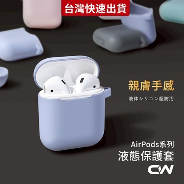 AirPods保護套 Airpods4 Pro 3 4 2 保護殼 蘋果耳機 Airpods2 耳機套 耳機殼 4代