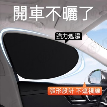 【新品特價】車窗遮陽簾 汽車靜電吸附遮陽擋 防晒隔熱車窗隱私簾 車用遮陽板