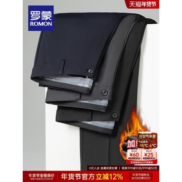 【加絨加厚】羅蒙男士直筒休閑褲2025冬季新款職業工裝西褲減壓褲
