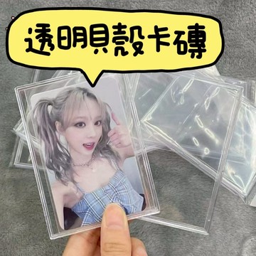 【現貨供應】拍立得專用 3吋透明卡磚 拍立得收藏 卡片收藏 職業收藏 保護照片 照片保護套 拍立得保護套 永久保存