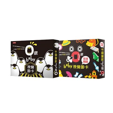 時報出版 - 0歲Baby視覺圖卡：生活用品篇+0歲baby視覺圖卡-共二盒