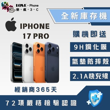 🔥10%回饋🔥✨全新庫存機✨iPhone 17 Pro 256 / 512 / 1TB / 2TB 6.3吋