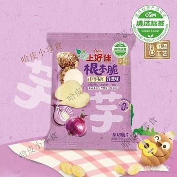 🔥可開發票 🔥Oishi上好佳小芋頭片洋蔥味70g袋裝休閒零食下午茶追劇小零食1